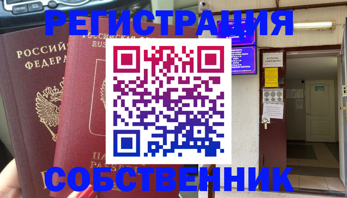 прописка для кредита в Гаджиево